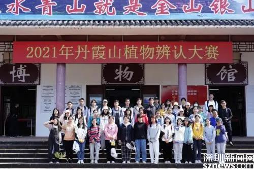 400人齊參與！丹霞山舉辦野生植物辨認(rèn)大賽