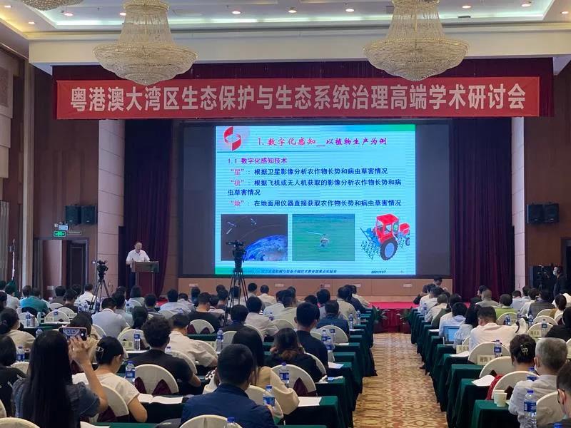 院士專家齊聚廣州，共商大灣區(qū)綠色發(fā)展良策